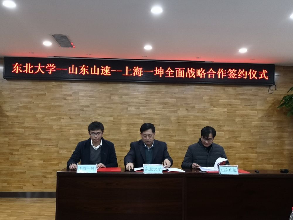 三方签约