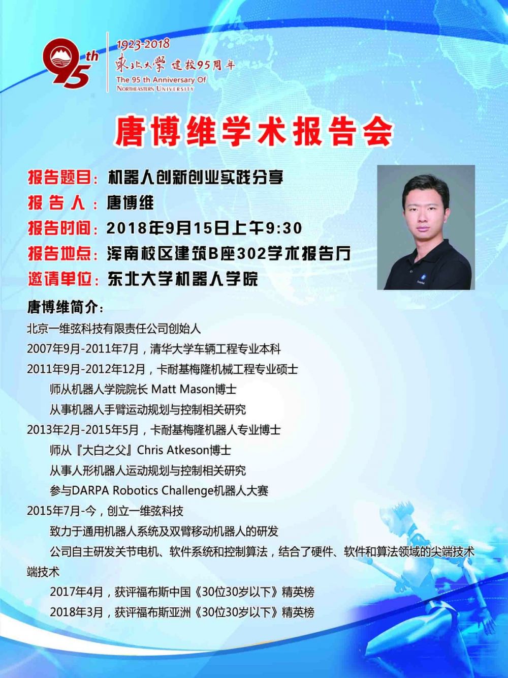 海报副本
